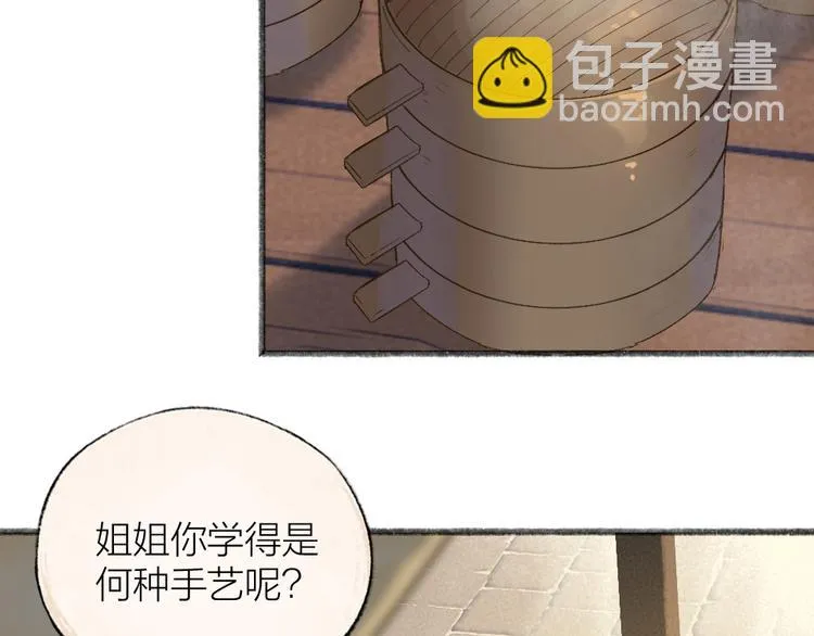第111话 女儿国 第60页