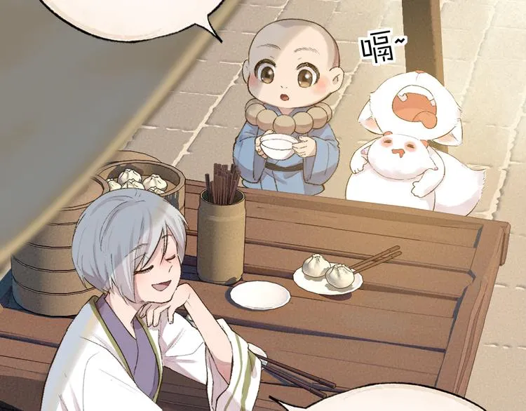 第111话 女儿国 第61页