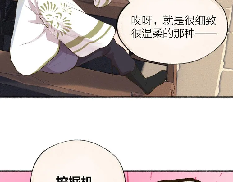第111话 女儿国 第62页