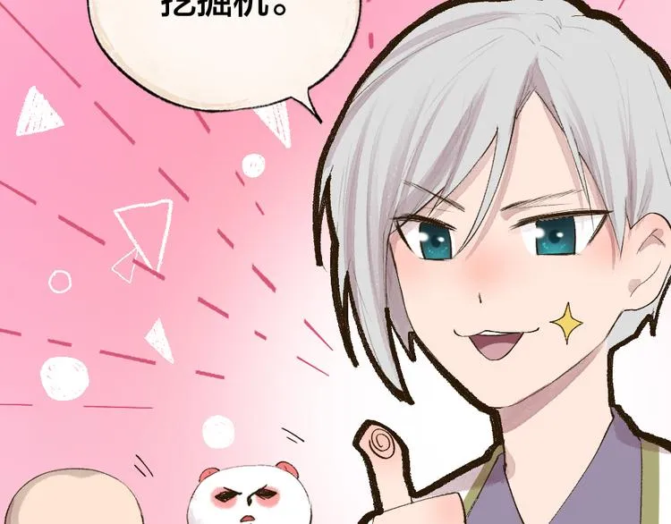 第111话 女儿国 第63页