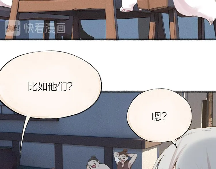 第111话 女儿国 第66页