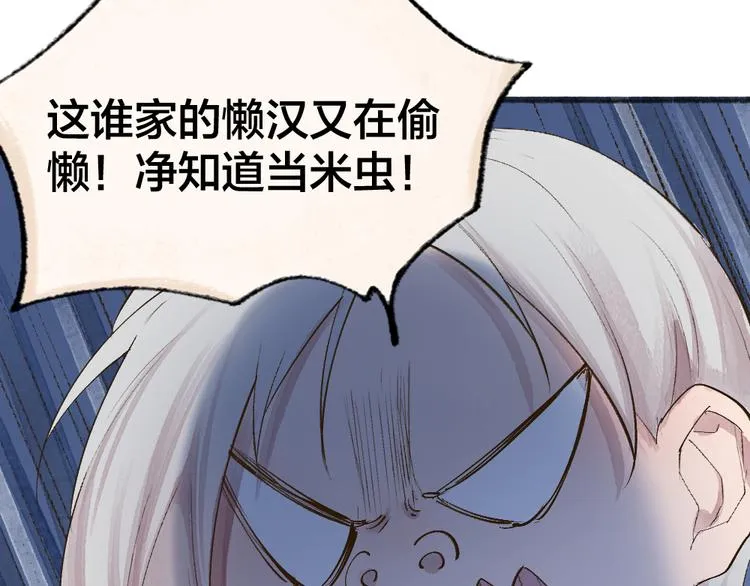 第111话 女儿国 第68页