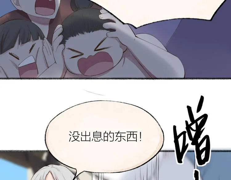 第111话 女儿国 第70页