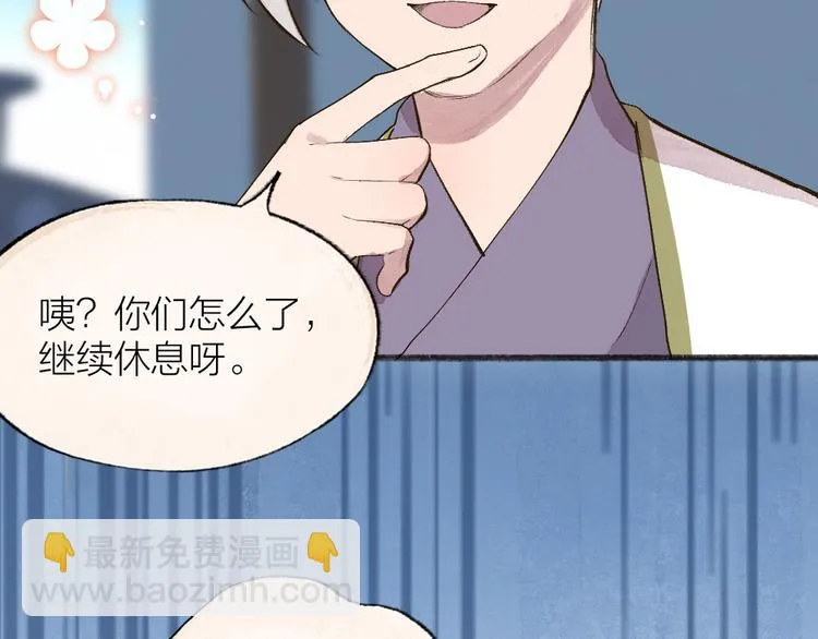 第111话 女儿国 第73页