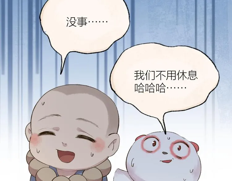 第111话 女儿国 第74页