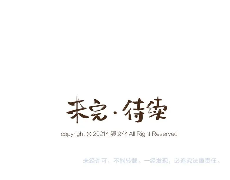 第111话 女儿国 第76页
