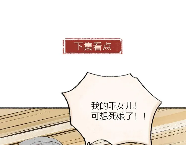 第111话 女儿国 第78页