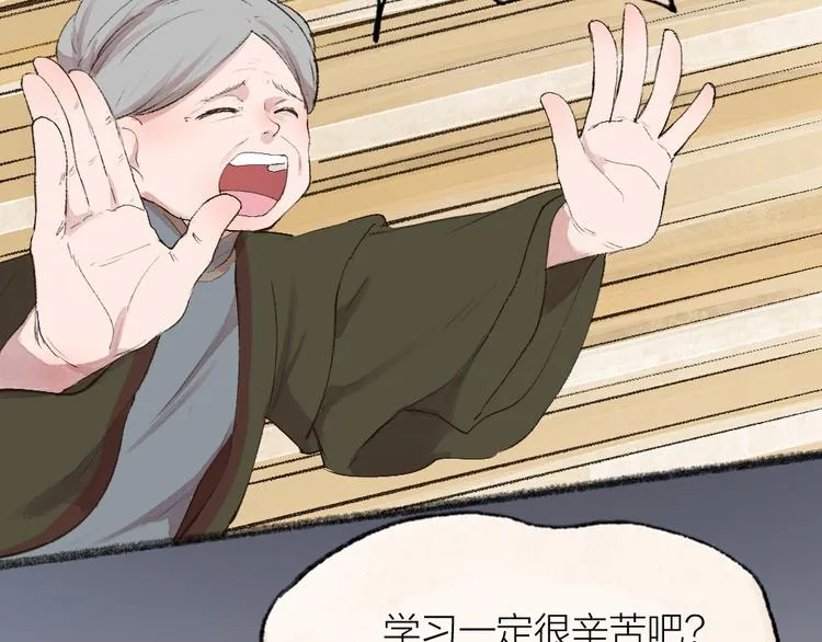 第111话 女儿国 第79页