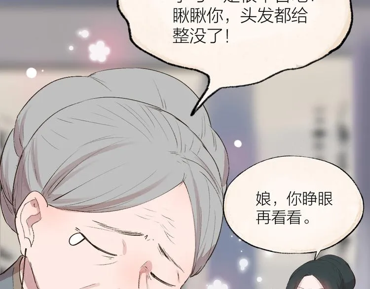 第111话 女儿国 第80页