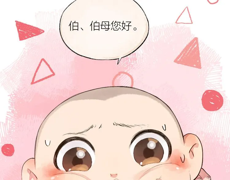 第111话 女儿国 第82页