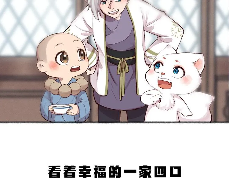 第111话 女儿国 第87页