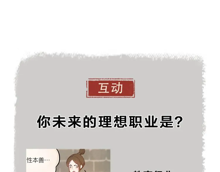第111话 女儿国 第89页