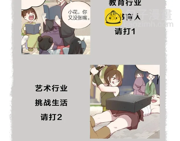 第111话 女儿国 第90页
