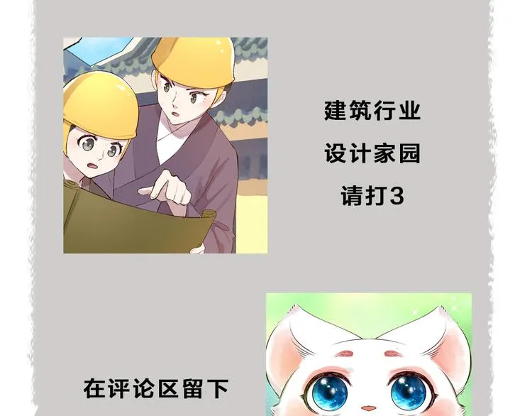 第111话 女儿国 第91页