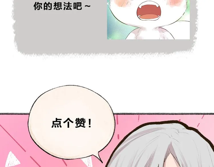 第111话 女儿国 第92页