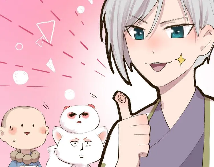 第111话 女儿国 第93页