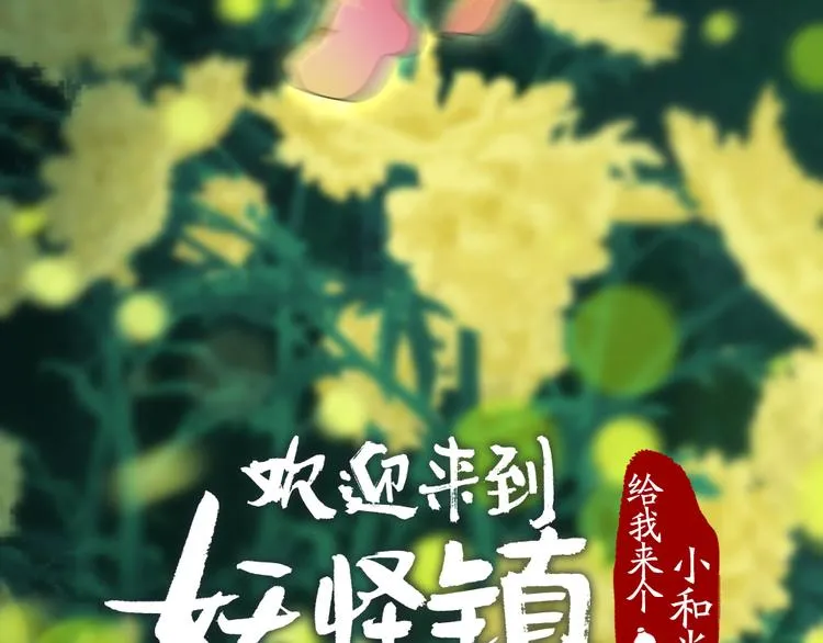 第110话 花影与流萤 第7页