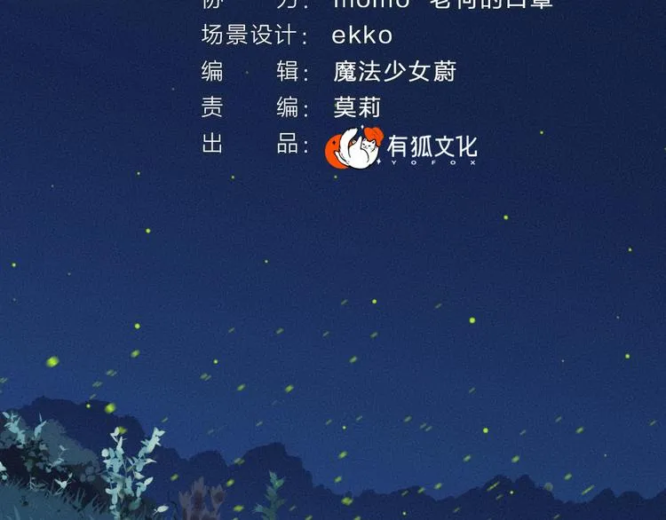 第110话 花影与流萤 第9页