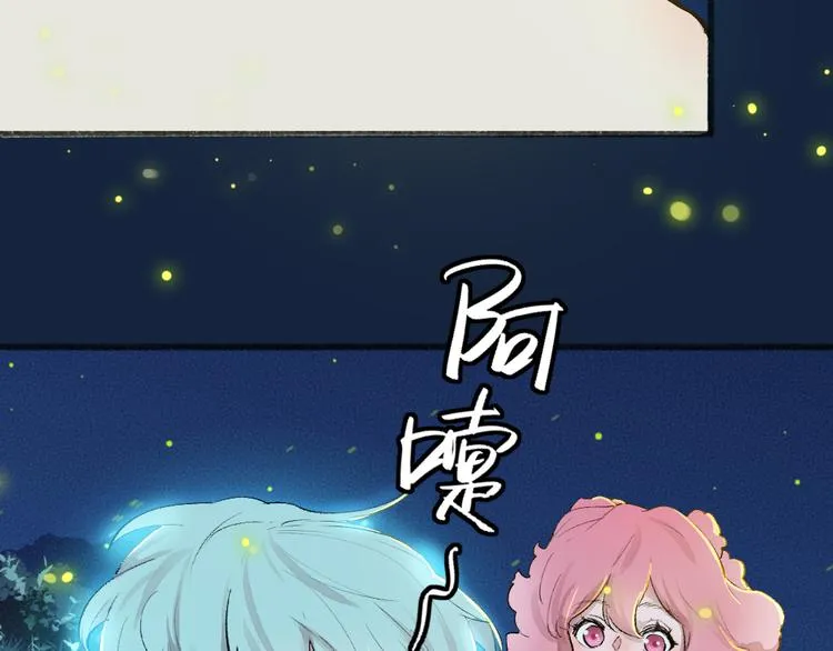 第110话 花影与流萤 第12页
