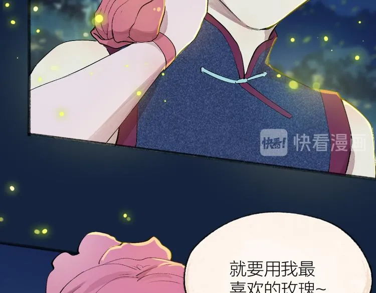第110话 花影与流萤 第17页