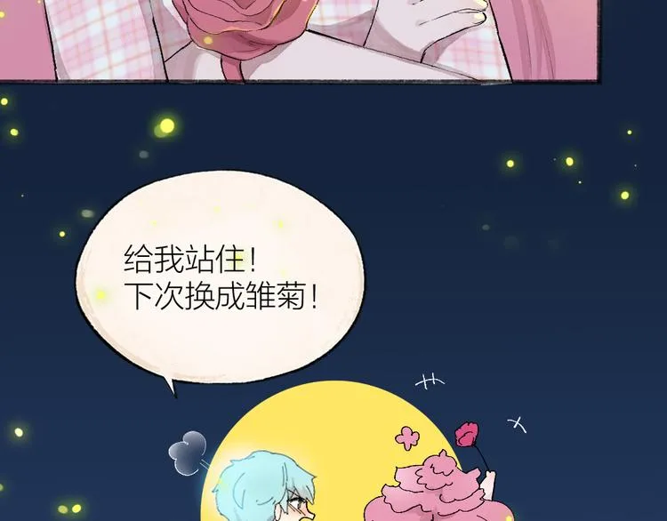 第110话 花影与流萤 第19页