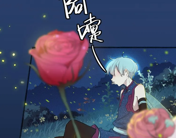 第110话 花影与流萤 第21页