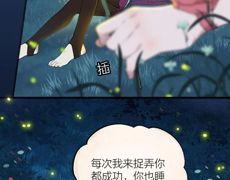 第110话 花影与流萤 第22页
