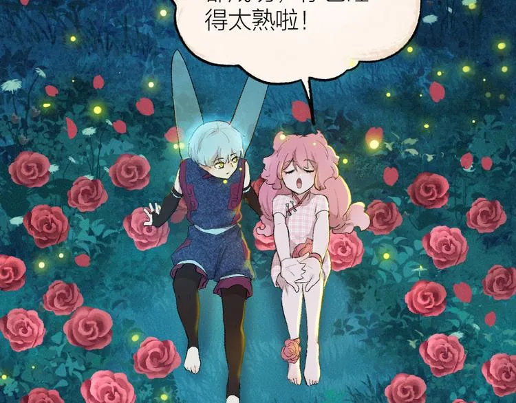 第110话 花影与流萤 第23页