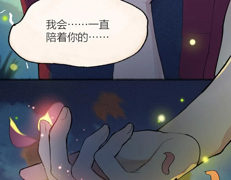 第110话 花影与流萤 第40页