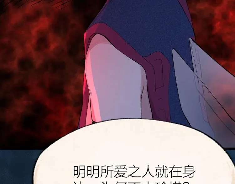 第110话 花影与流萤 第47页