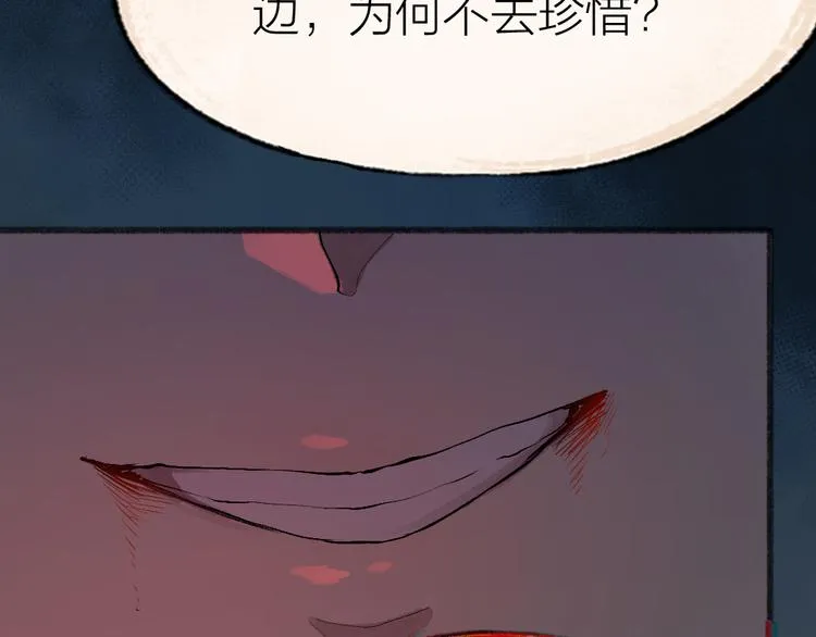 第110话 花影与流萤 第48页