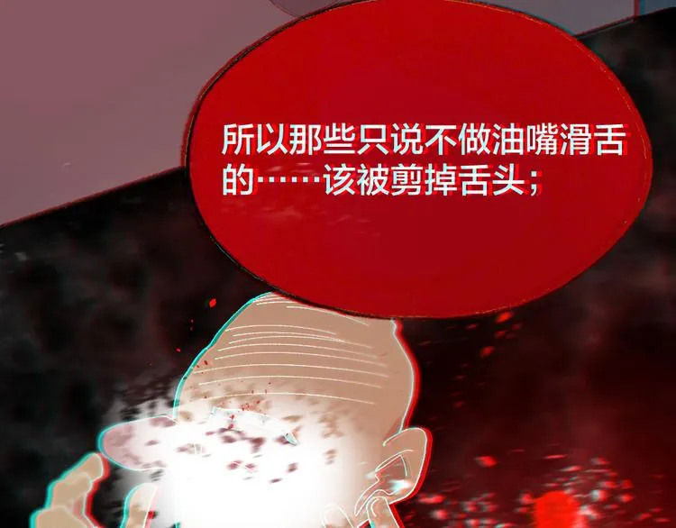 第110话 花影与流萤 第49页