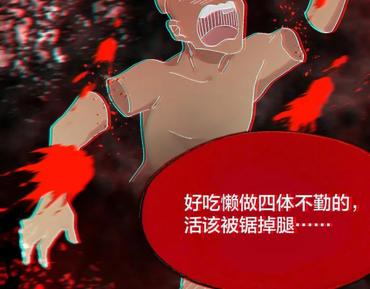 第110话 花影与流萤 第51页