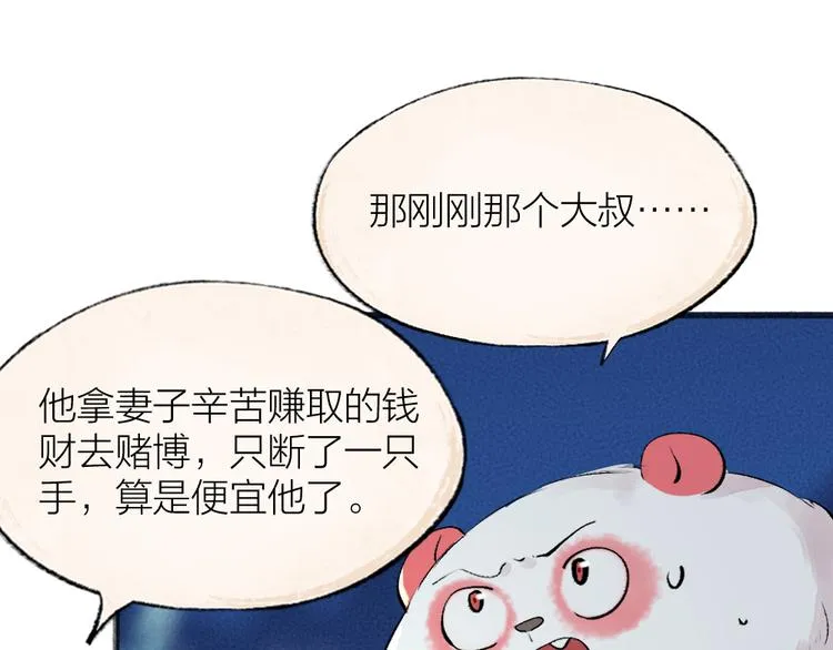 第110话 花影与流萤 第54页