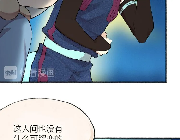 第110话 花影与流萤 第57页
