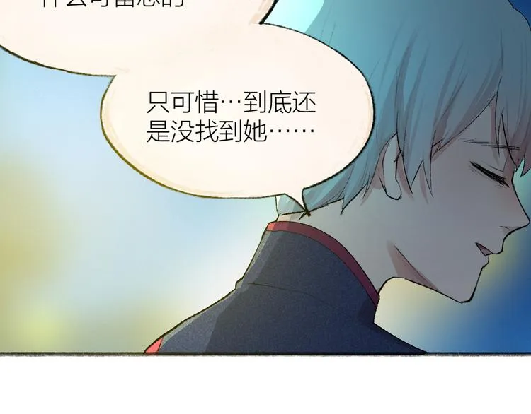 第110话 花影与流萤 第58页