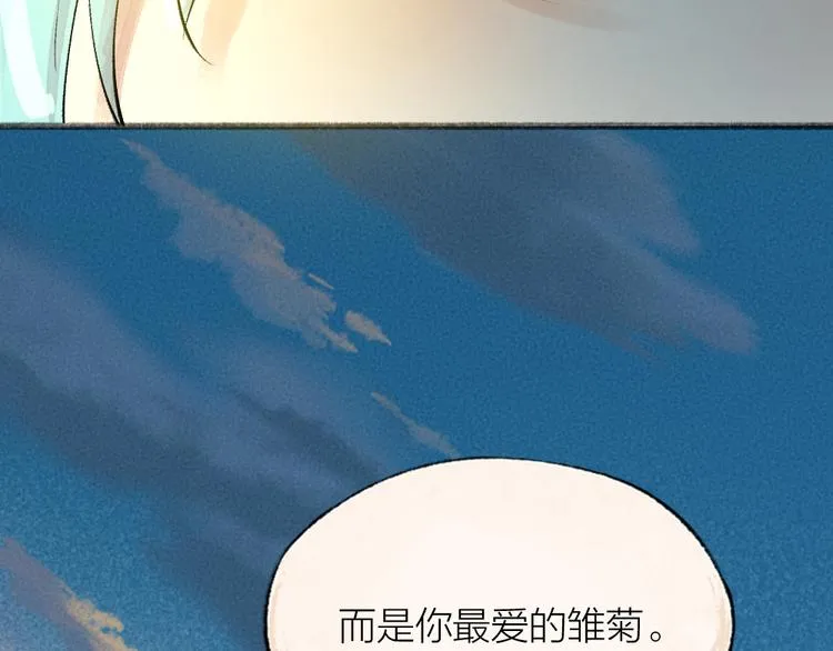 第110话 花影与流萤 第61页