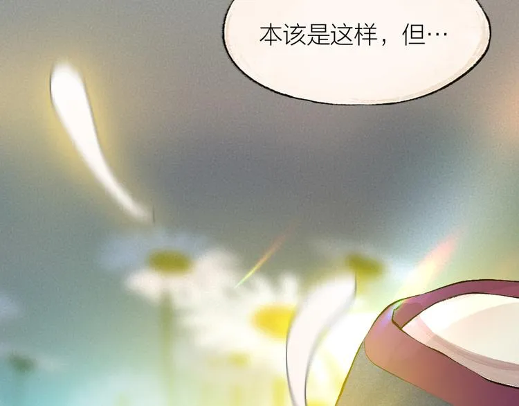 第110话 花影与流萤 第73页