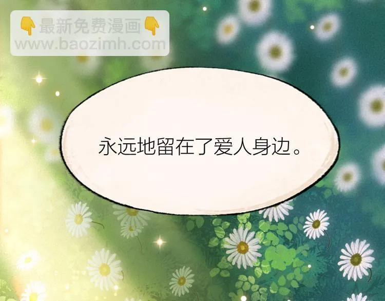 第110话 花影与流萤 第76页