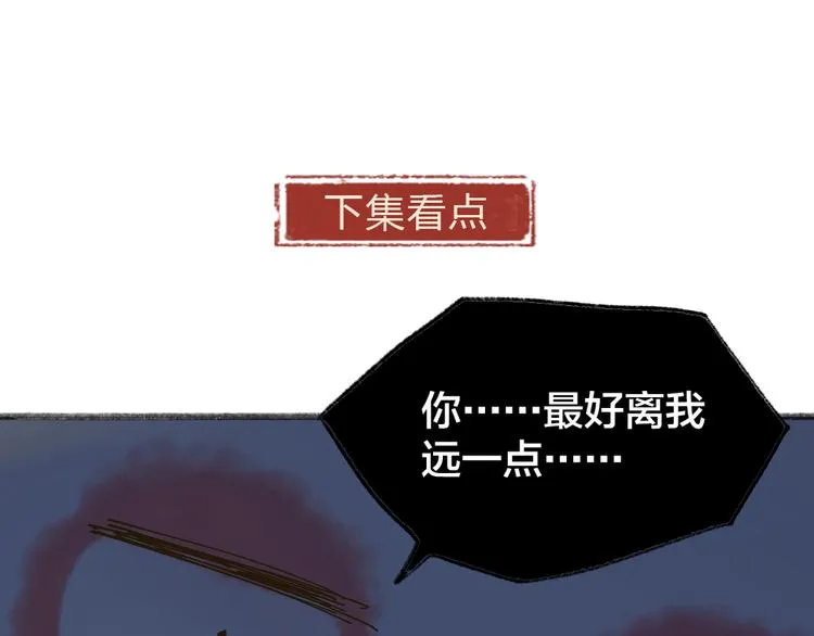 第110话 花影与流萤 第80页