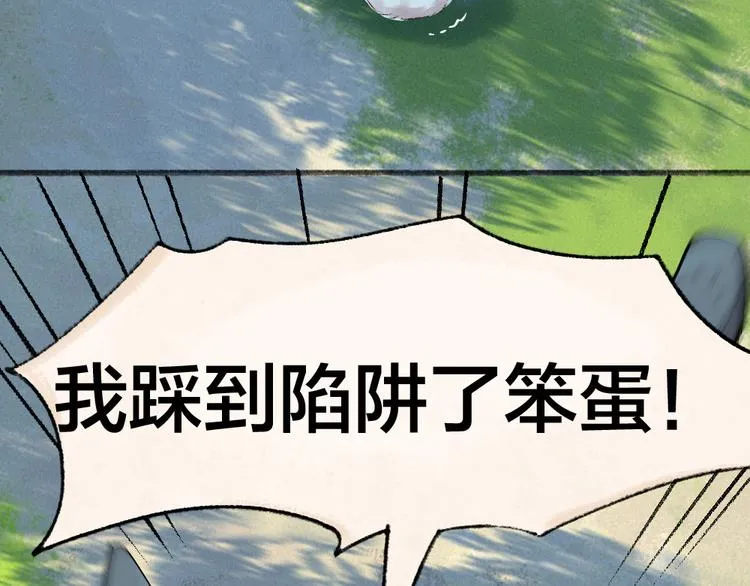第110话 花影与流萤 第85页