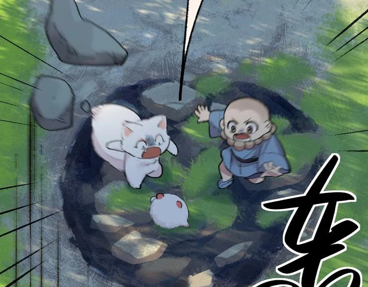 第110话 花影与流萤 第86页
