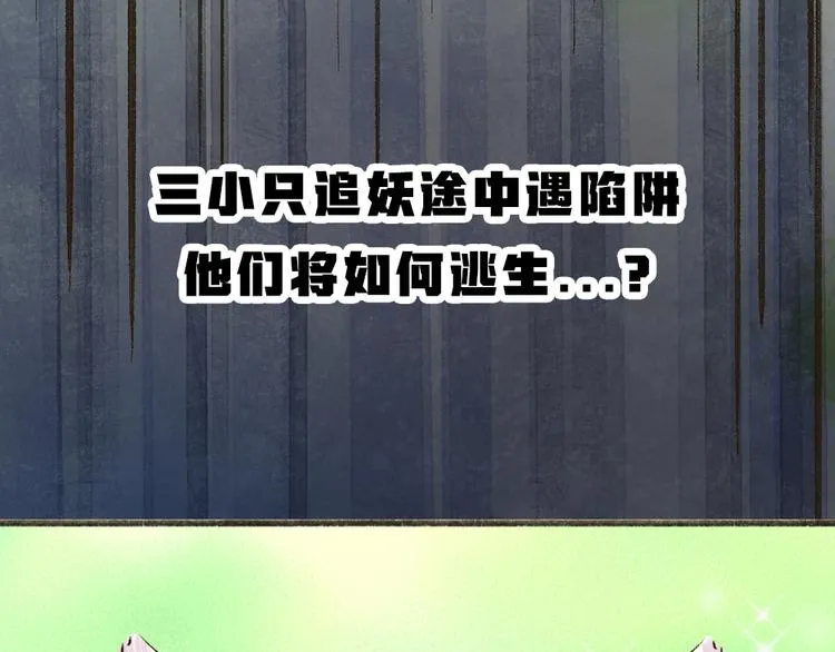 第110话 花影与流萤 第88页