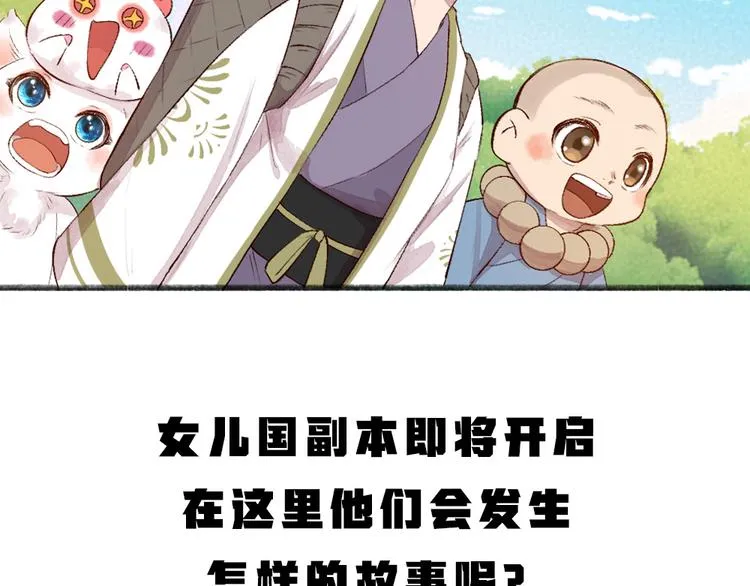 第110话 花影与流萤 第94页