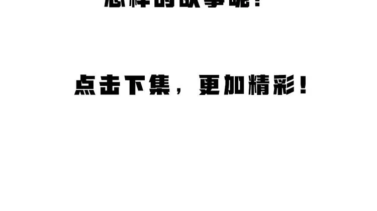 第110话 花影与流萤 第95页