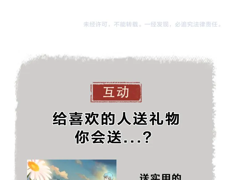 第110话 花影与流萤 第96页