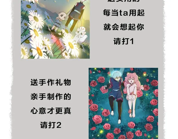 第110话 花影与流萤 第97页