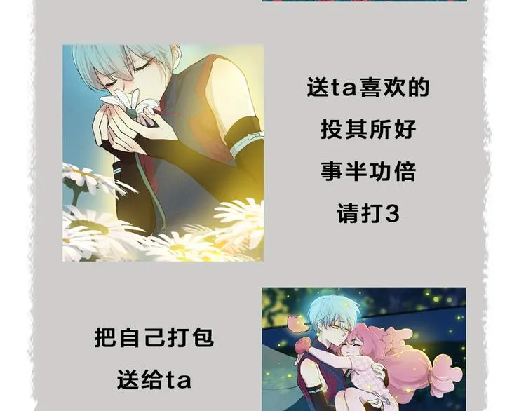 第110话 花影与流萤 第98页