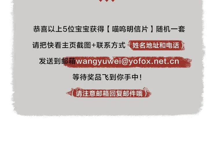 第110话 花影与流萤 第105页