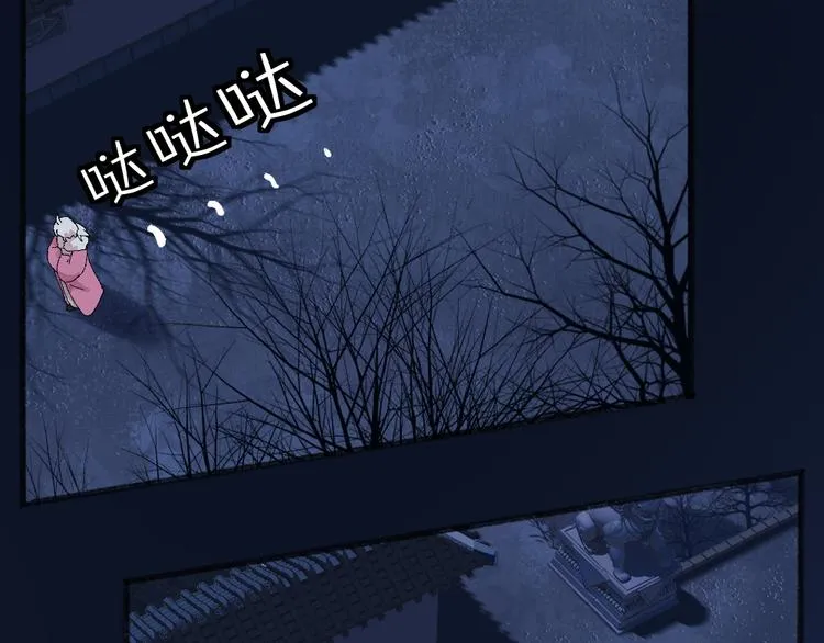 第109话 这里有妖风！ 第5页